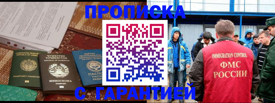прописка в квартире в Заринске